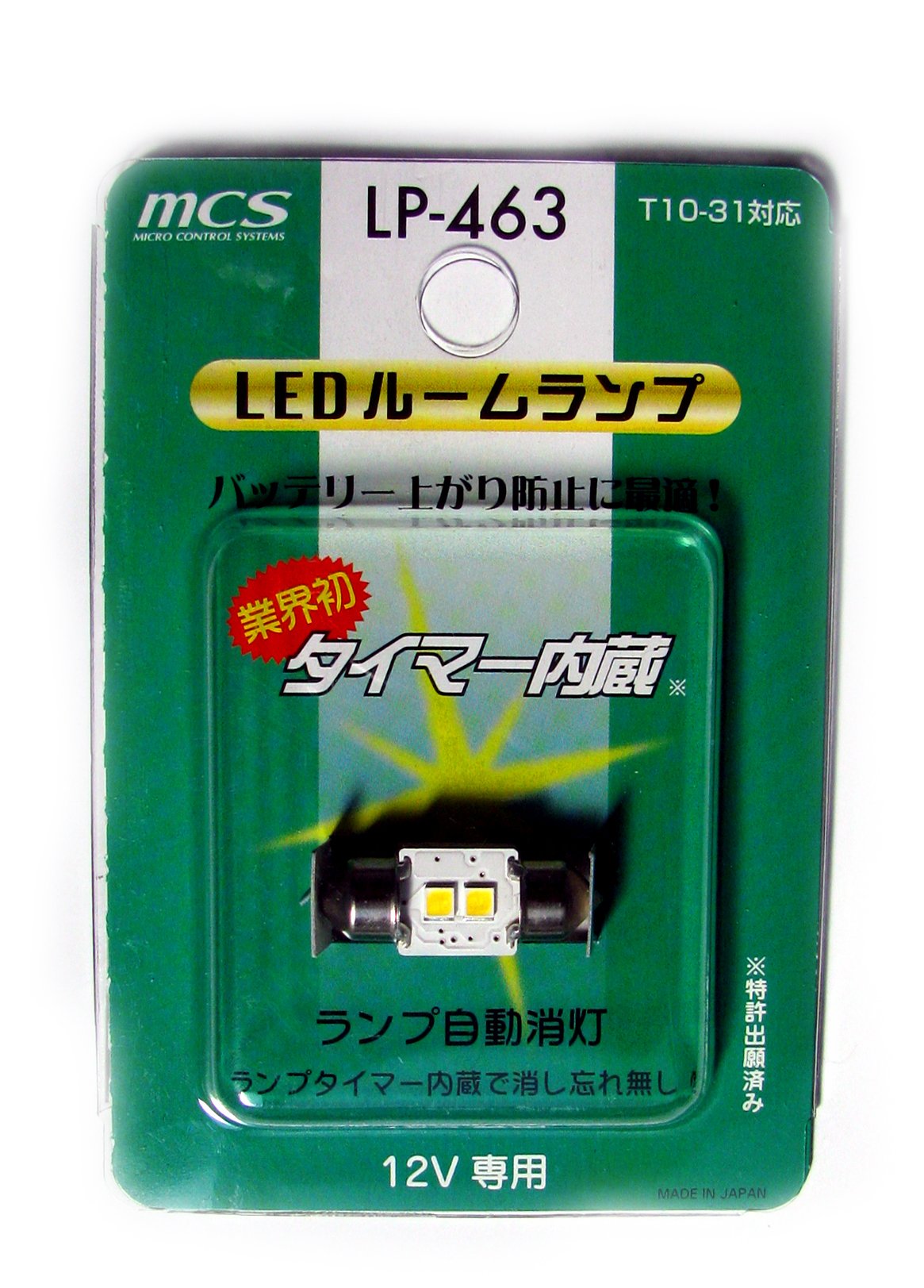 ☆ タイマー内蔵 ＬＥＤルームランプ 5分 日本製 514 Amazon | タイマー内蔵 LEDルームランプ（5分） 日本製 | ルーム